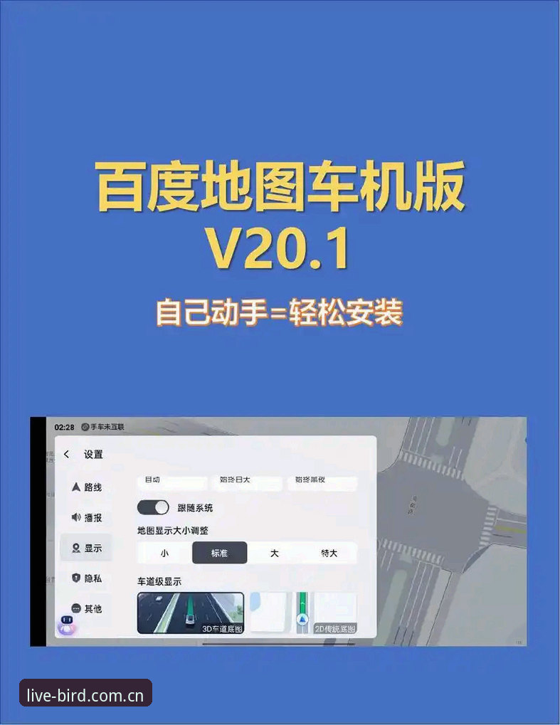 小鸟体育赛事怎么下载 小鸟体育赛事下载全攻略:从零开始轻松安装v1.8.0版本教程