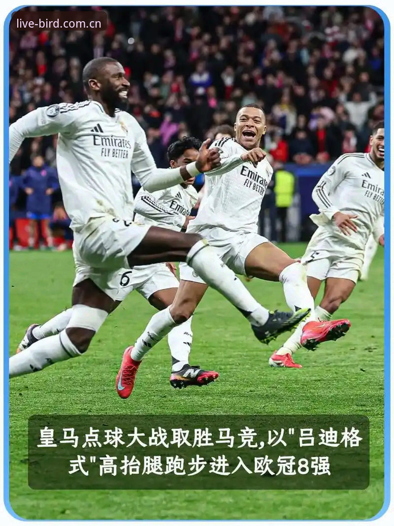 皇马选举风暴vs私有化悬念：弗洛伦蒂诺与里克尔梅的两种路线对比分析