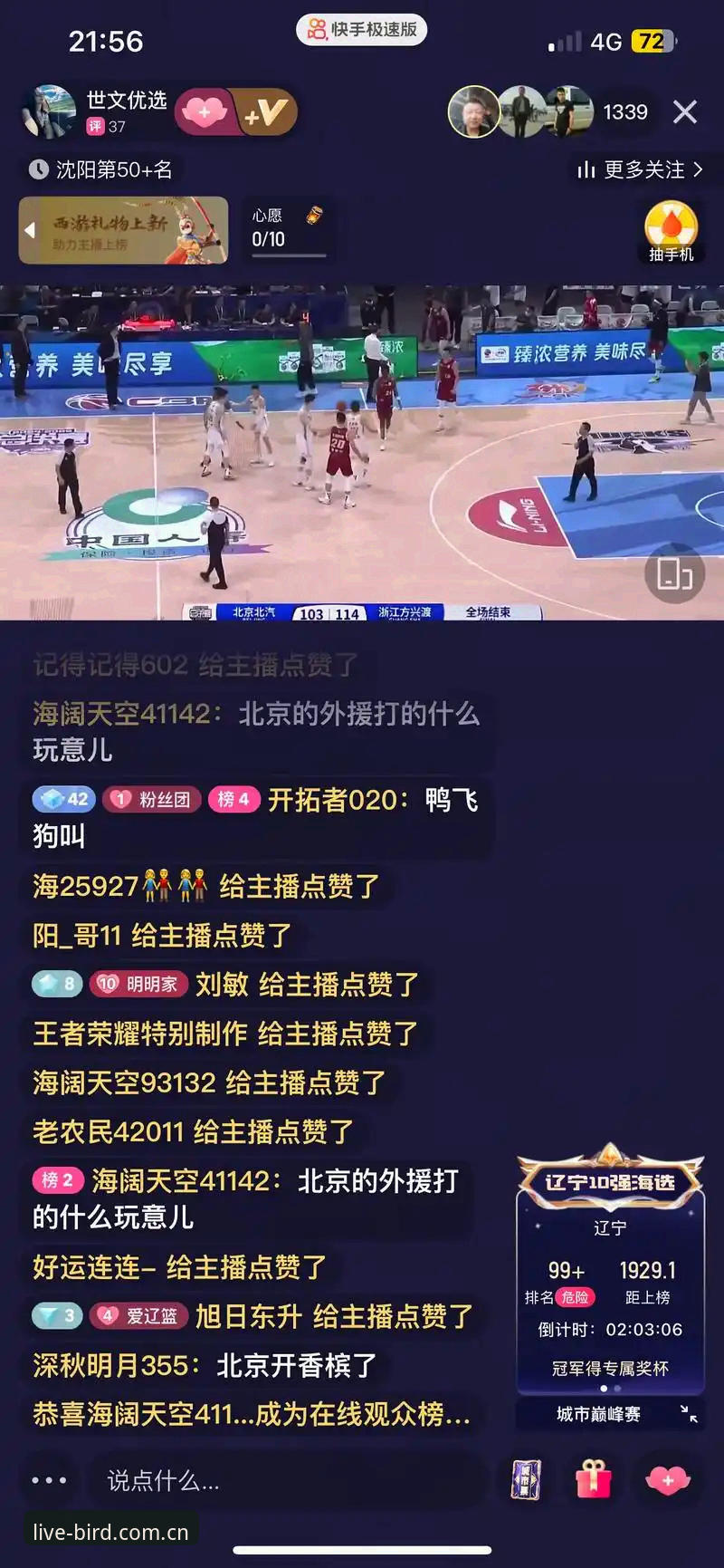 小鸟体育赛事直播 小鸟体育赛事直播vs传统观赛:哪个更适合你的体育生活?